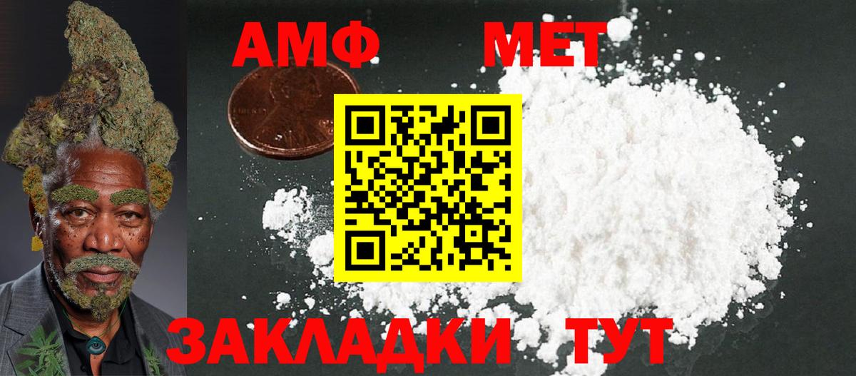 Amphetamine Premium Красноармейск