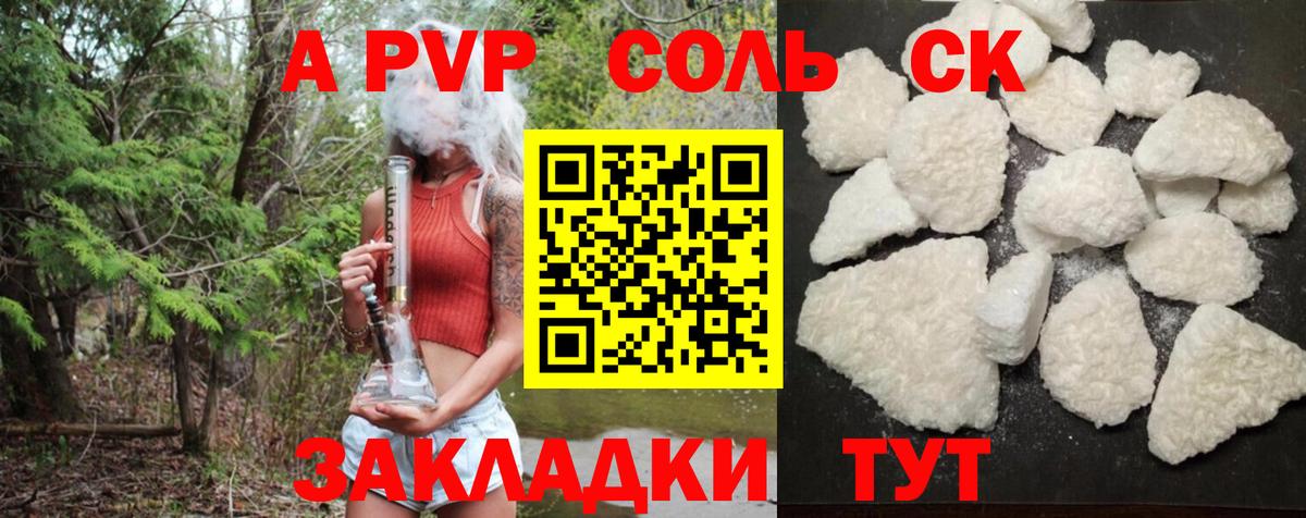 Красноармейск  Альфа ПВП СК КРИС  Альфа ПВП СК  A PVP  Вход с VPN  Alpha-PVP крисы CK 
