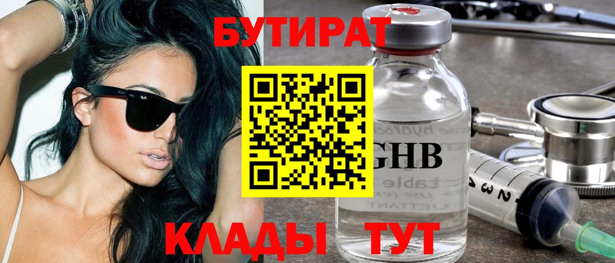 Красноармейск  БУТИРАТ оксана  Вход с VPN 