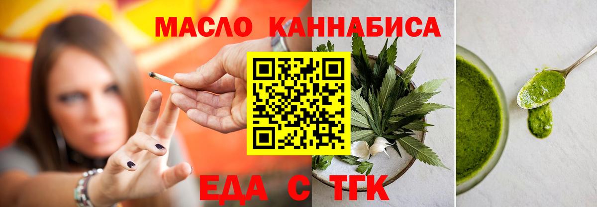 Cannafood конопля  Вход с VPN  Красноармейск 