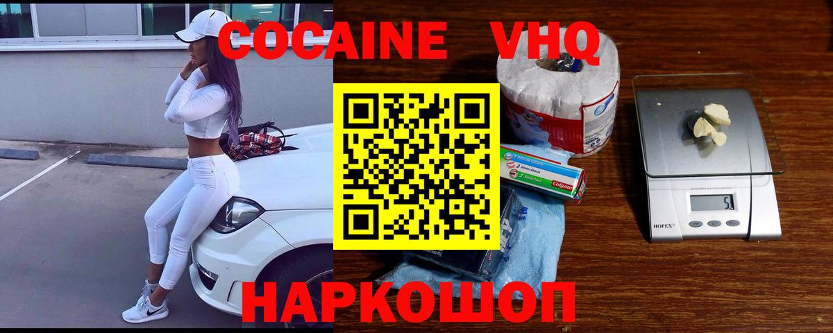 Кокаин Перу Красноармейск