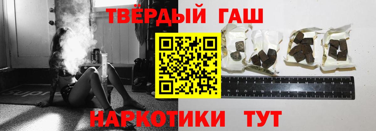 Красноармейск  Гашиш Premium  Вход с VPN  Гашиш Premium 