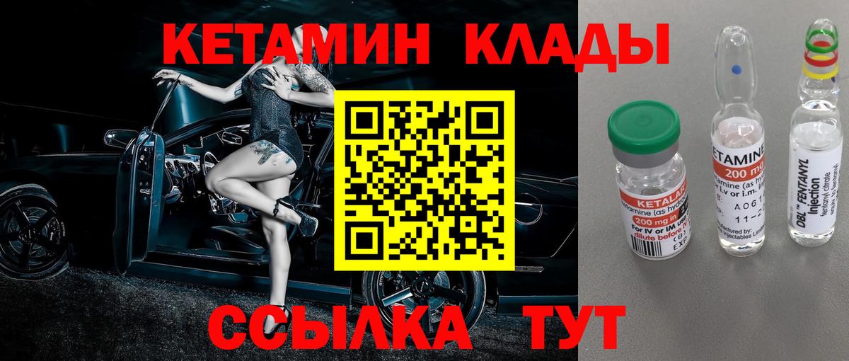 Кетамин ketamine  Кетамин ketamine  Красноармейск  Вход с VPN 