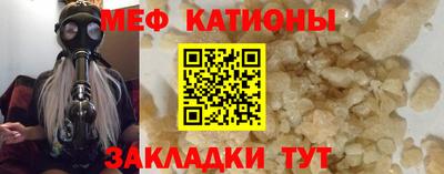 MESCALINE Краснокаменск