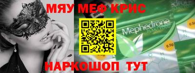 MESCALINE Краснокаменск