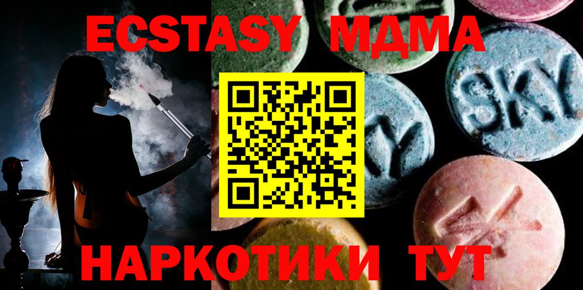 MDMA crystal Красноармейск