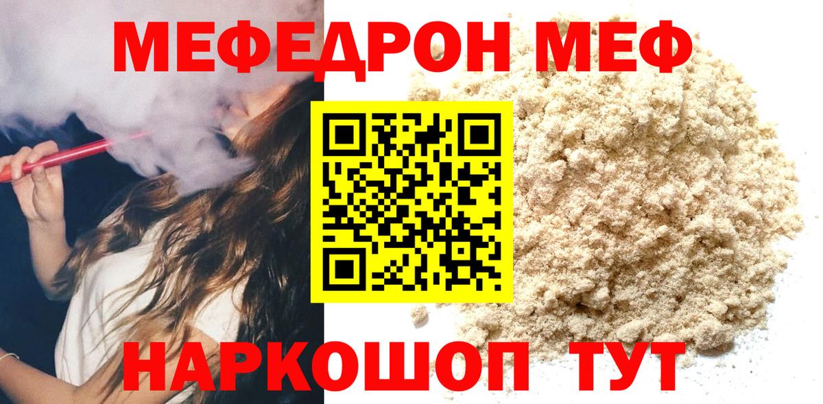 Меф  Вход с VPN  Мефедрон мука  Красноармейск  Меф  Меф VHQ 