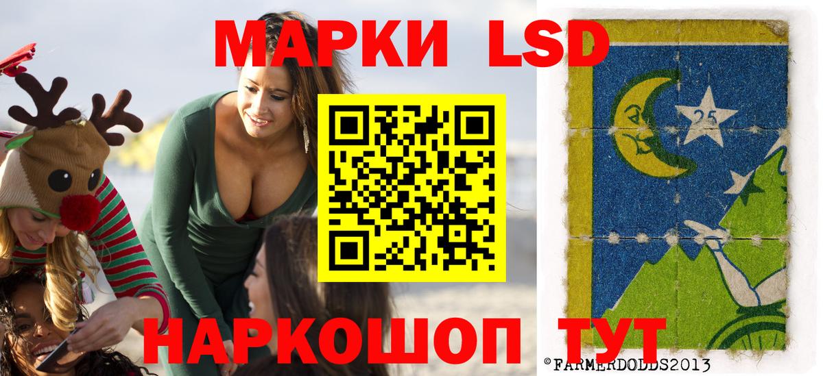 Наркотические марки 1,5мг  Вход с VPN  Красноармейск  Наркотические марки 1,5мг 