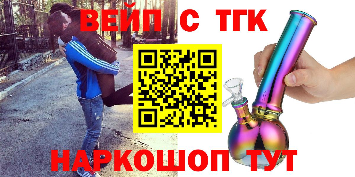 ТГК жижа Красноармейск