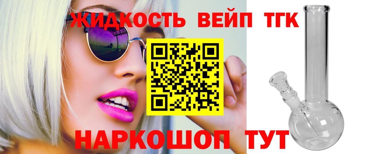 где купить наркотик  Дистиллят ТГК гашишное масло  Вход с VPN  ТГК вейп  Красноармейск 
